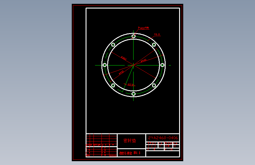 2YA2460-0406密封垫.dwg