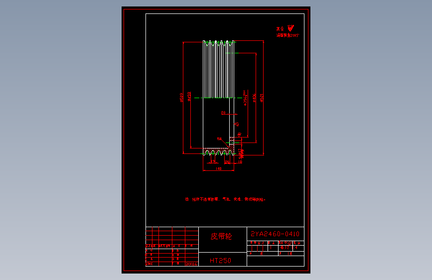 2YA2460-0410皮带轮.dwg