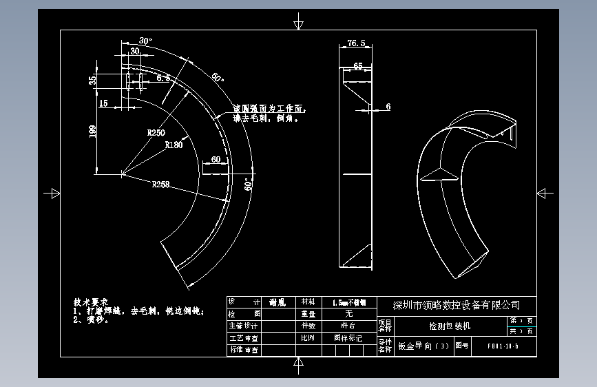 FB01-10-b钣金导向.dwg