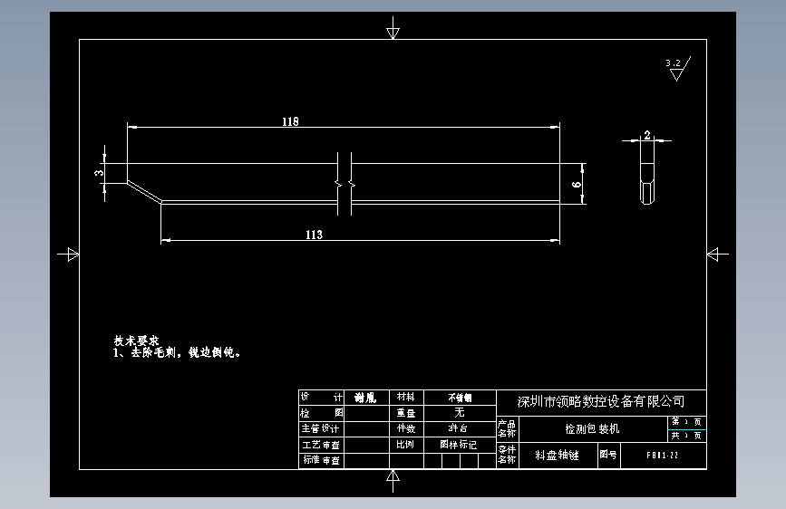 FB01-22料盘轴键.dwg