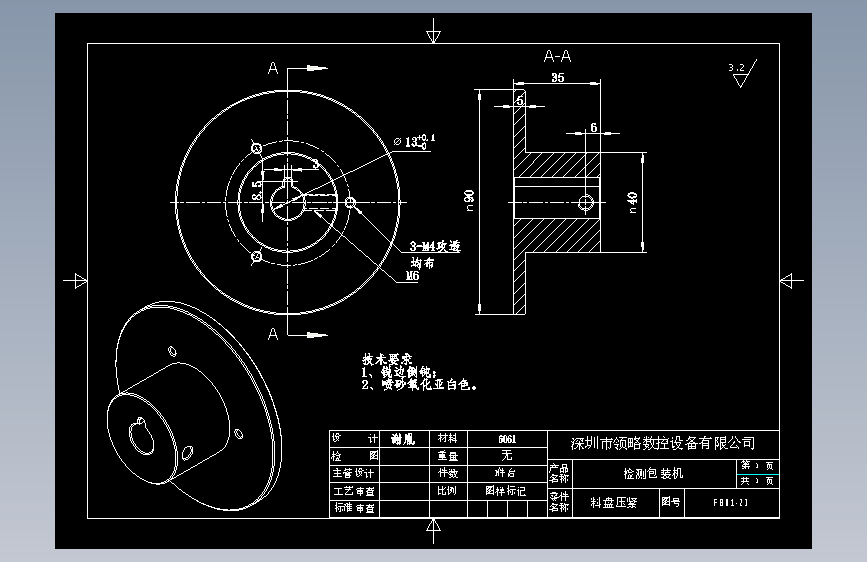 FB01-23料盘压紧.dwg