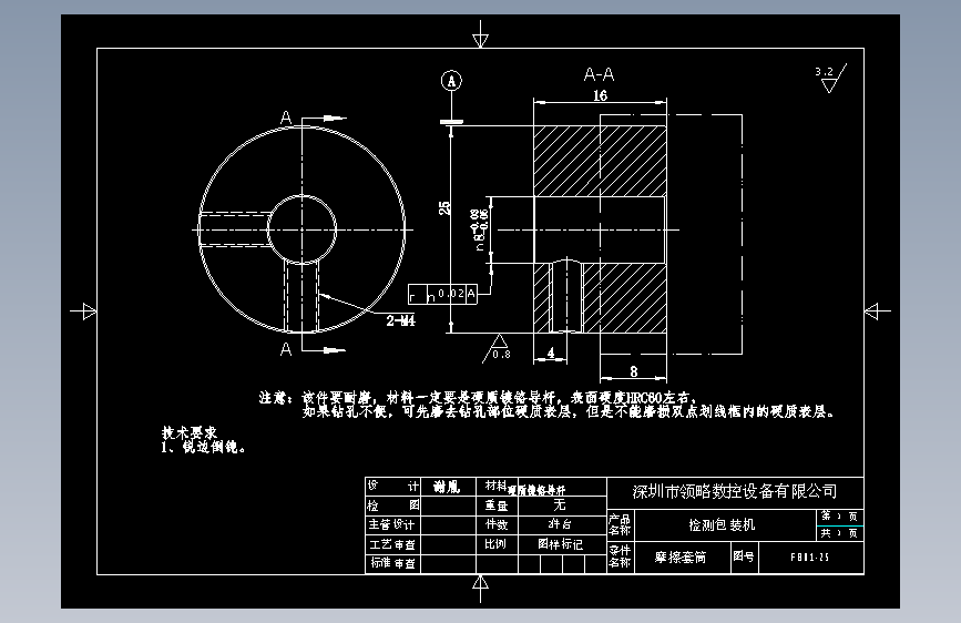FB01-25摩擦套筒-1203.dwg