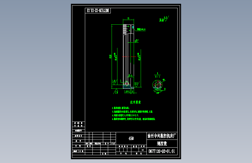 DK77120-02-01.01刻度盘.dwg