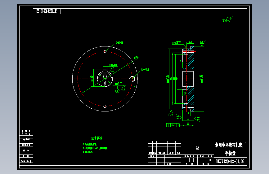 DK77120-02-01.02手轮.dwg