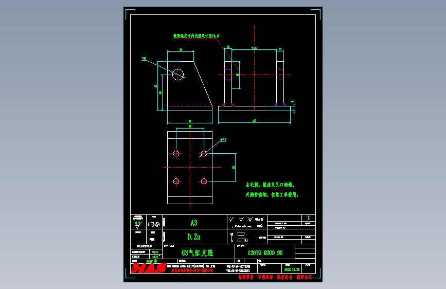 63气缸支座.dwg