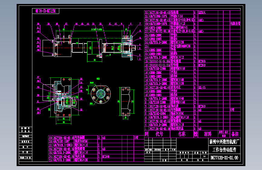DK77120-02-02.00工作台传动组件.dwg