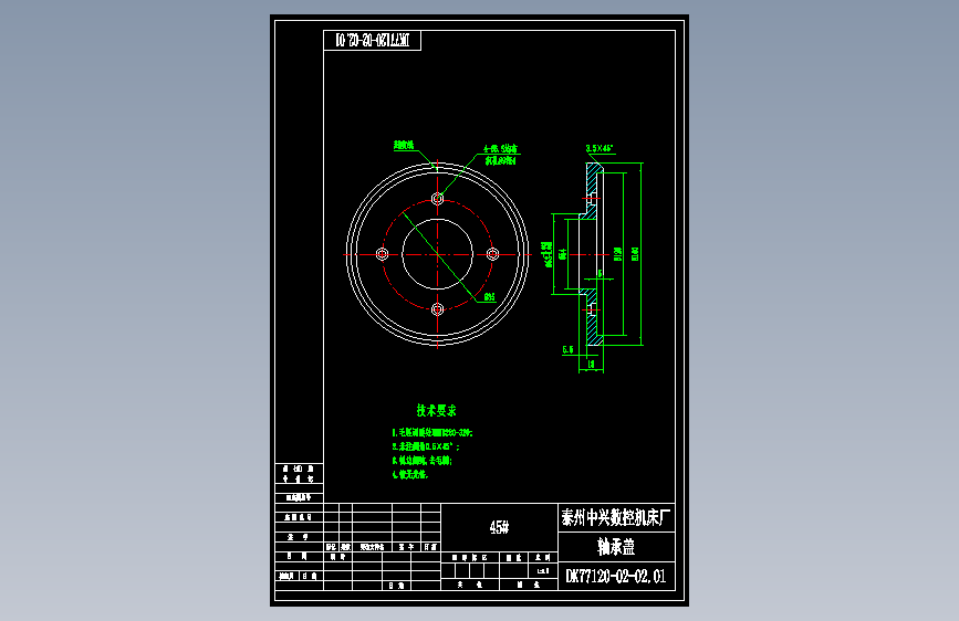 DK77120-02-02.01轴承盖.dwg