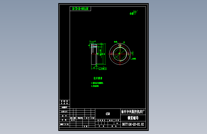 DK77120-02-02.02锁紧螺母.dwg