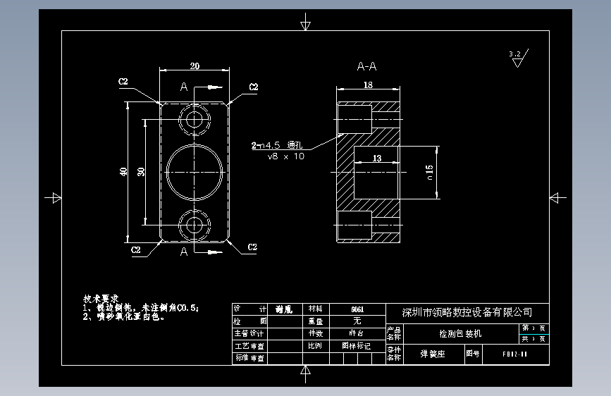 FB02-08弹簧座.dwg