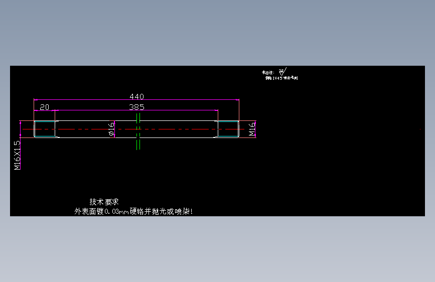 17气缸拉杆.dwg