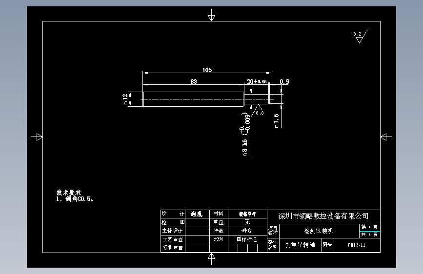 FB02-11封带导转轴.dwg