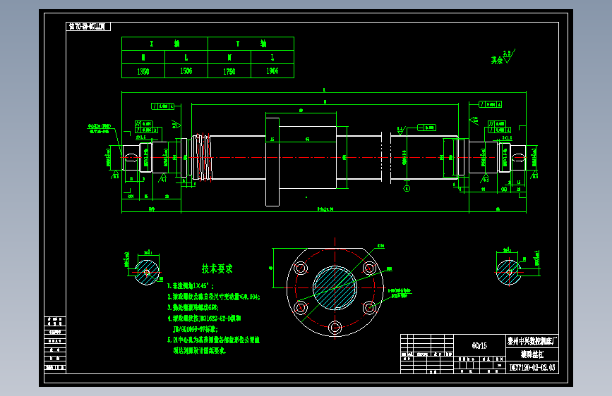 DK77120-02-02.05滚珠丝杆.dwg