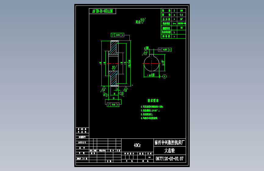 DK77120-02-02.07大齿轮.dwg