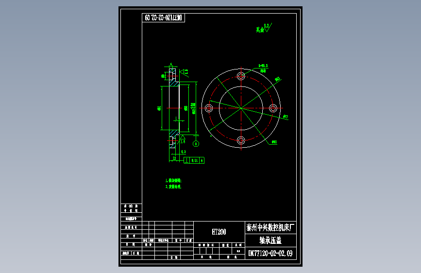 DK77120-02-02.09轴承压盖.dwg