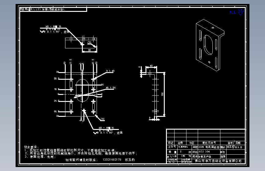 200W 电机固定座-HL.dwg