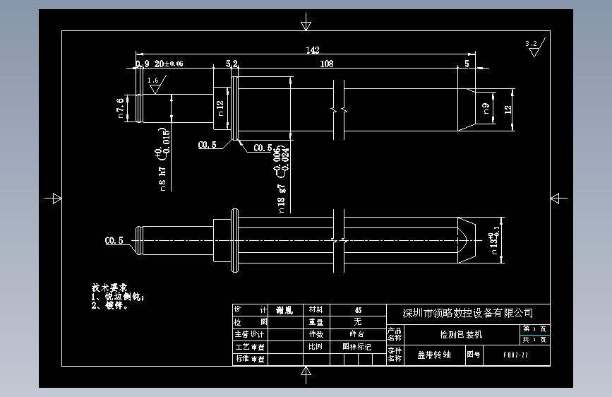 FB02-22盖带转轴.dwg