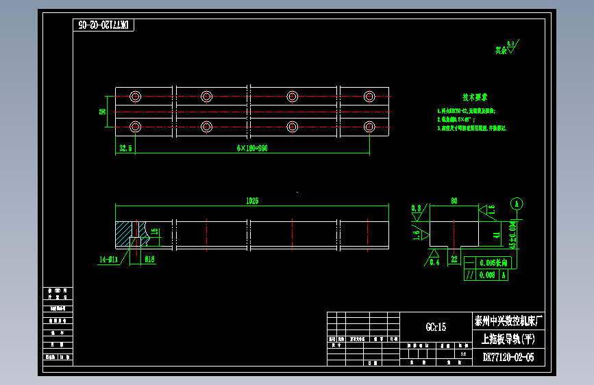DK77120-02-05上拖板导轨(平).dwg