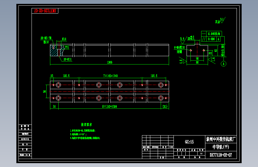 DK77120-02-07中上导轨(平).dwg