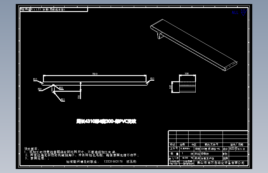 300宽皮带线-HL.dwg