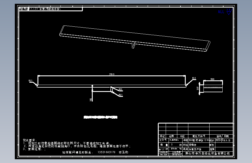 500宽皮带线-2-HL.dwg