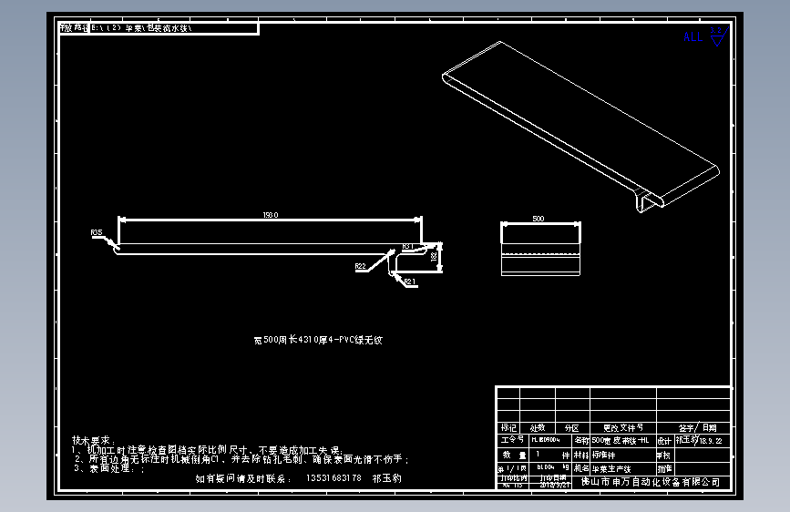 500宽皮带线-HL.dwg