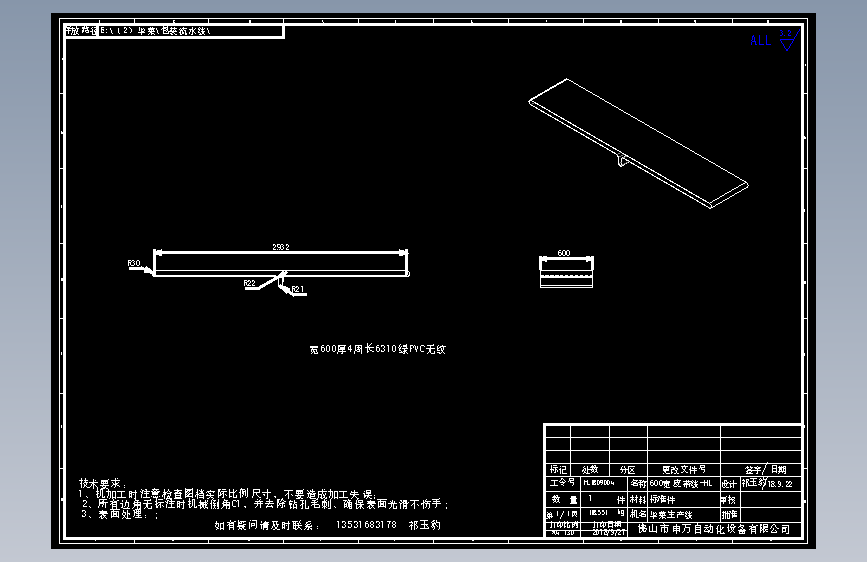 600宽皮带线-HL.dwg
