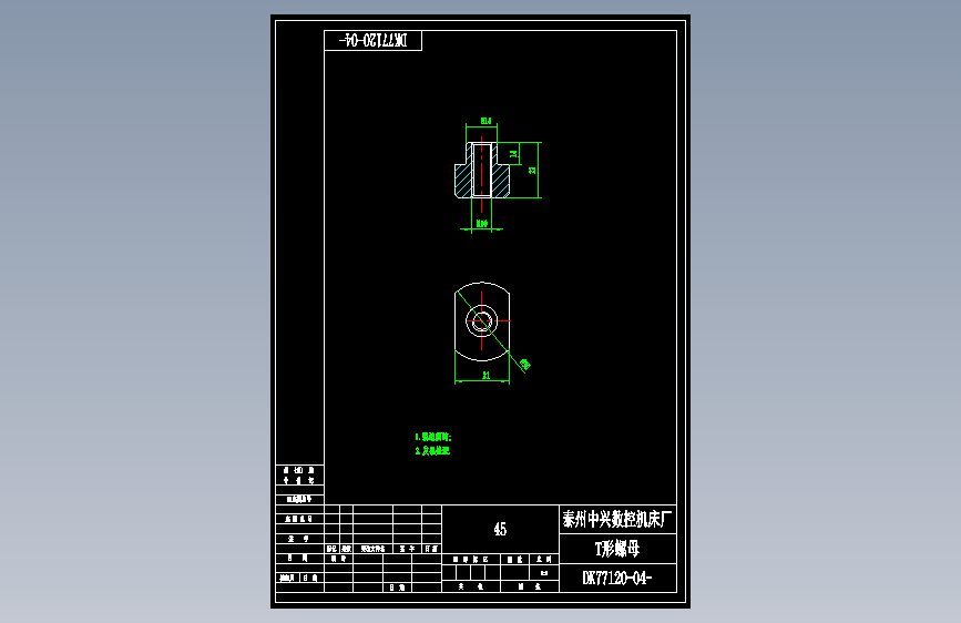 DK77120-04-T型螺母.dwg