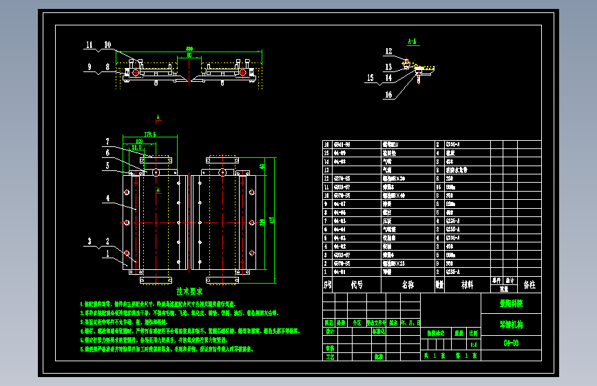 04-00(琴键机构).dwg