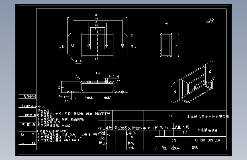 G021150601-07电路板-接线盒.DWG
