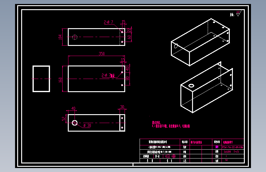 8.12垂直方案去毛刺电机旋转罩子.dwg