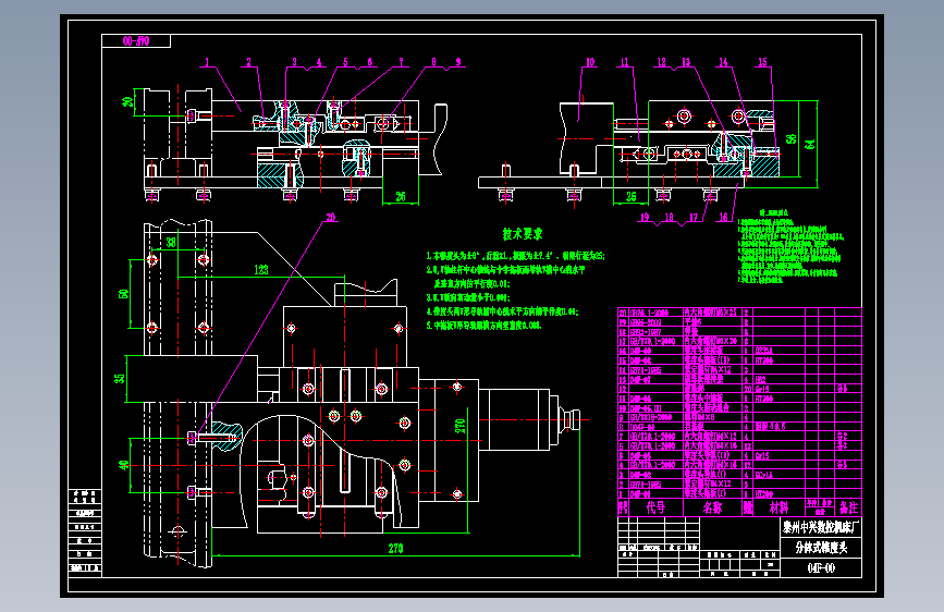 04F-00分体式锥度头.dwg