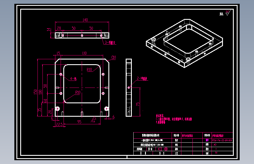 8.12垂直方案去毛刺水平步进电机安装板1.dwg