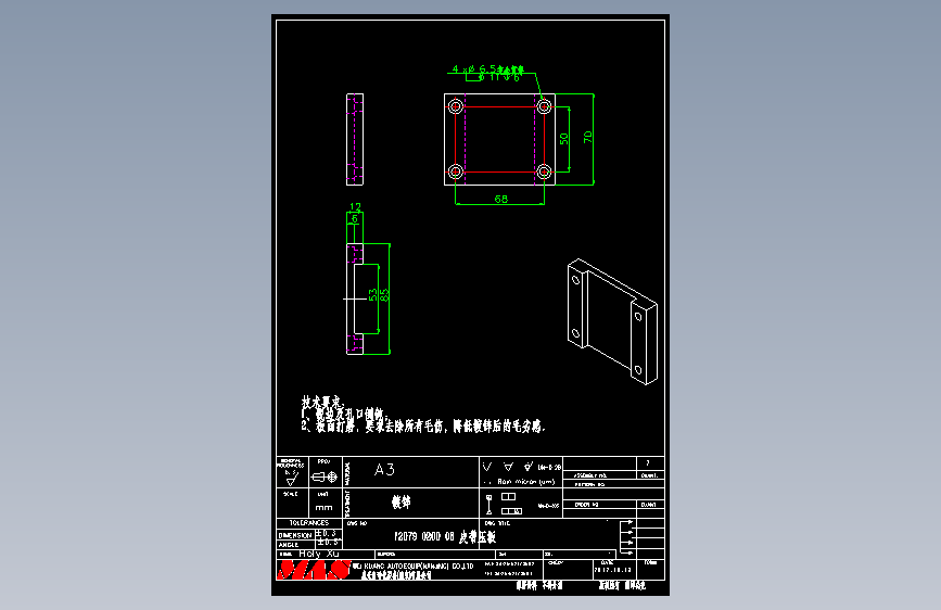 12079 0200 06 皮带压板.DWG