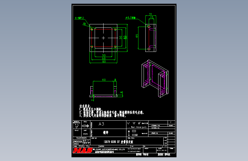 12079 0200 07 皮带固定板.DWG