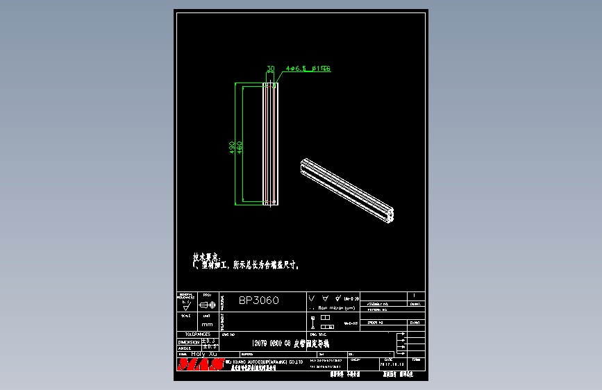 12079 0200 08 皮带固定导轨.DWG