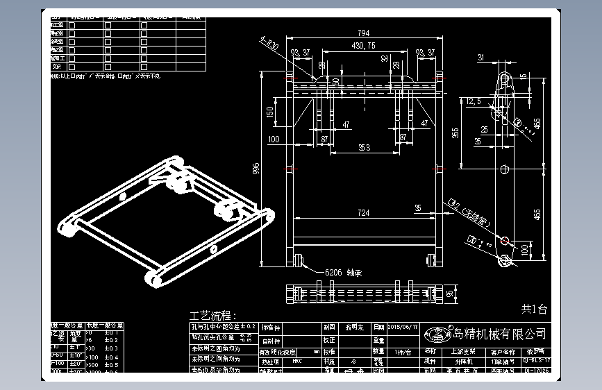 026上部支架.dwg