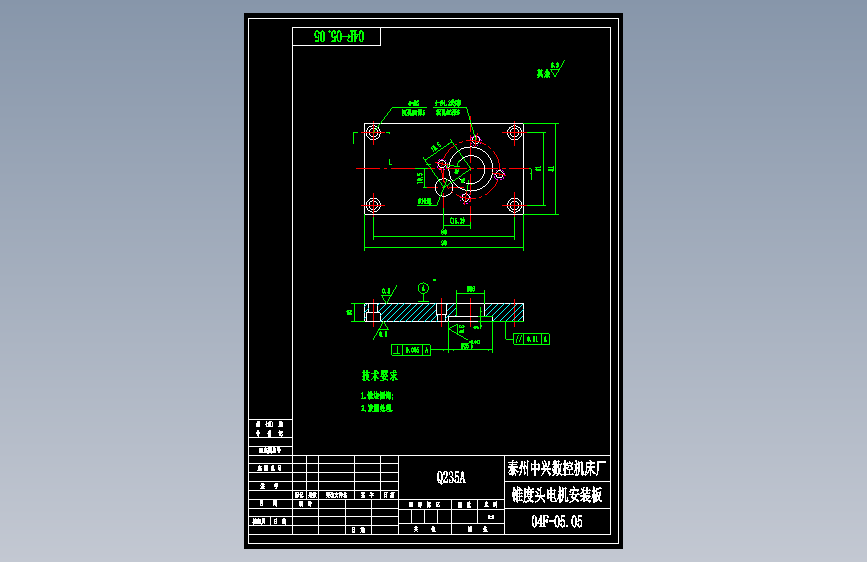 04F-05.05锥度头电机安装板.dwg