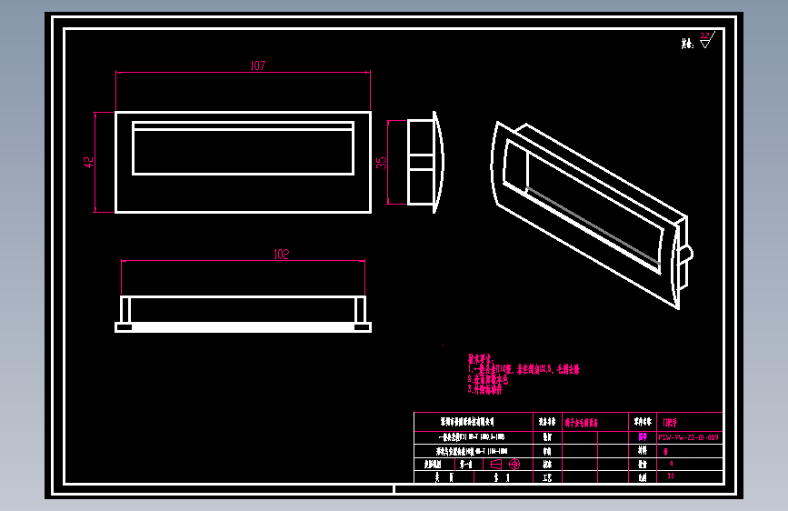 8.12去毛刺电箱门组件把手.dwg