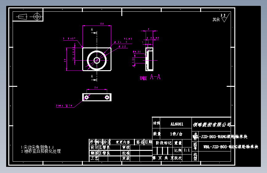WBL-JZD-B03滚轮轴承块.DWG