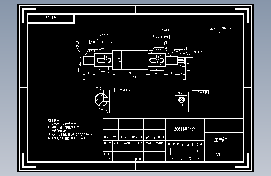 Drawing主动轴.dwg