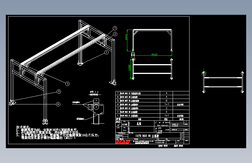 12079 0201 00 主框架.DWG
