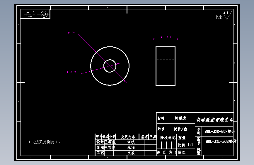 WBL-JZD-B08垫片.DWG