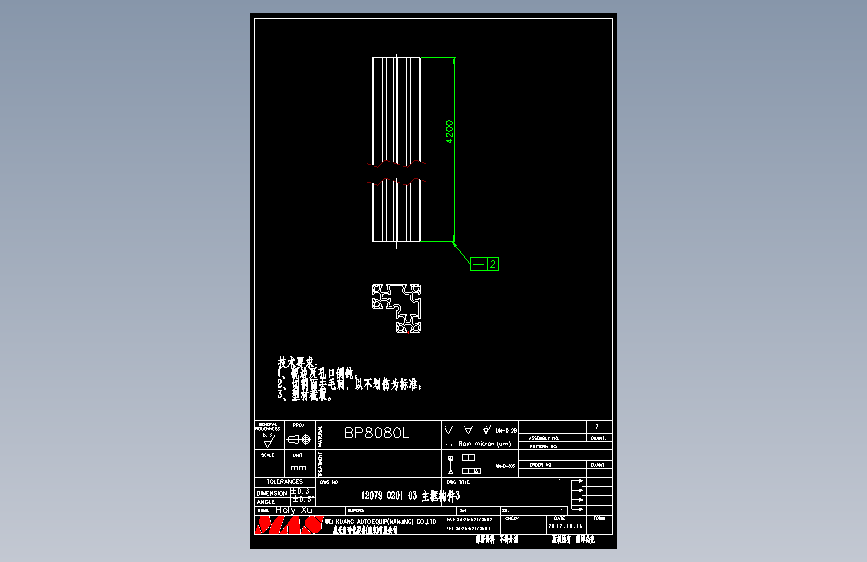 12079 0201 03 主框构件3.DWG
