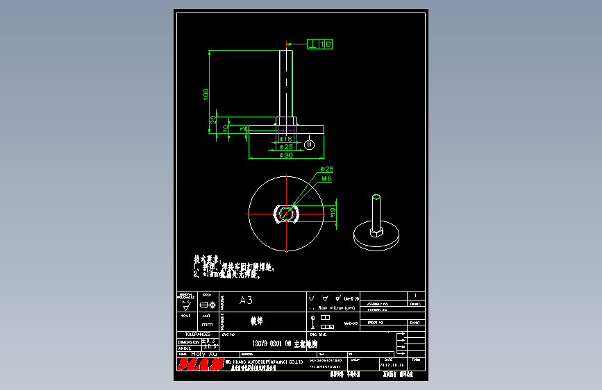 12079 0201 06 主框地脚.DWG