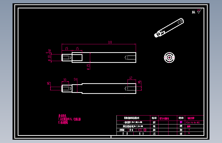 8.12卧式90W电机安装轴.dwg