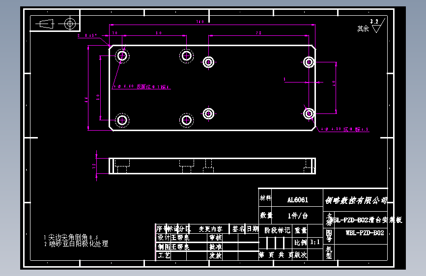 WBL-PZD-B02滑台安装板.DWG