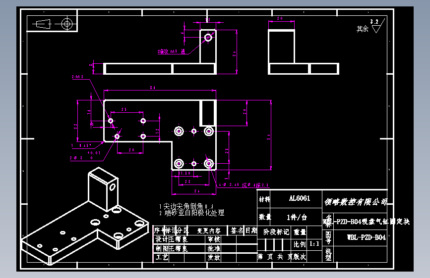 WBL-PZD-B04吸盘气缸固定块.DWG