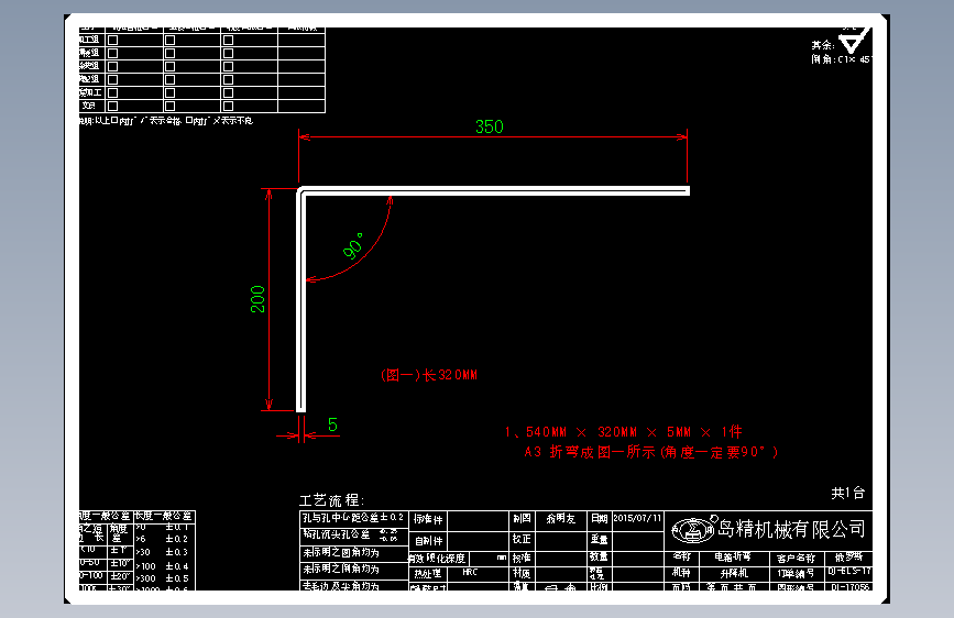 56电箱折弯.dwg