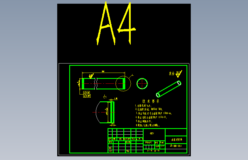 A05.活塞连杆轴.dwg