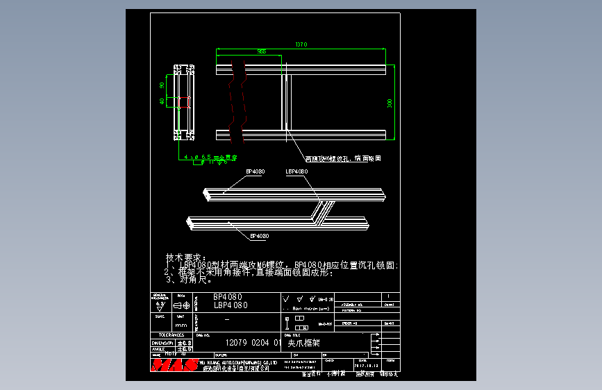 12079 0204 01 夹爪框架.DWG